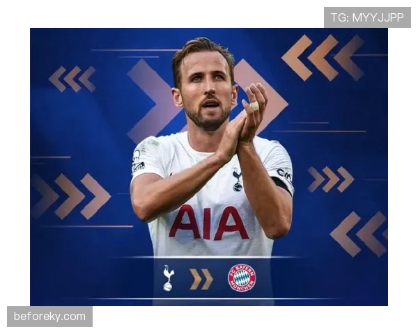 凯恩转会拜仁值不值？战术适配与数据回报分析